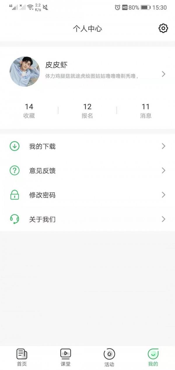 一键微课  v1.2.2图4