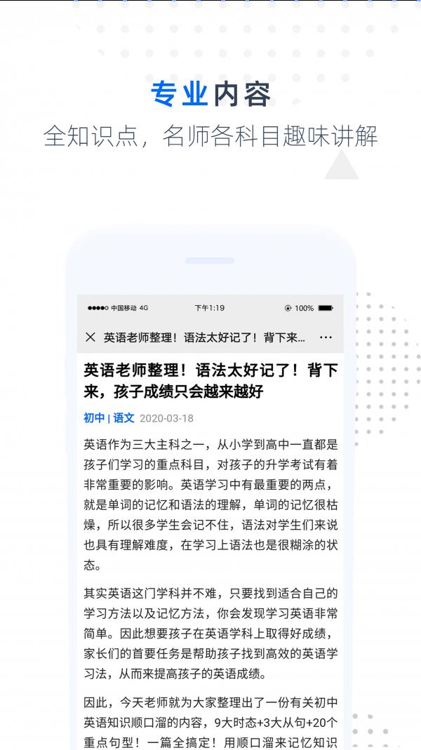 难题捕手  v1.0.2图3