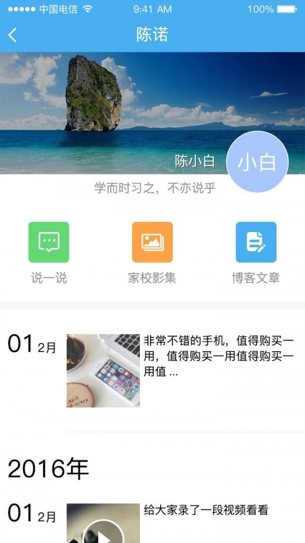 智慧教育  v2.0.90图4