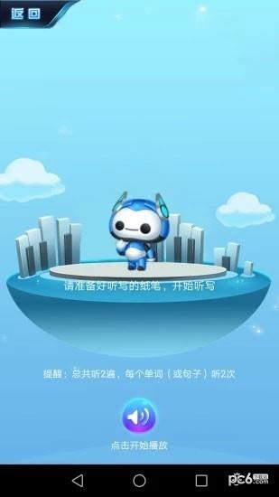 小爱英语  v1.1.6图3