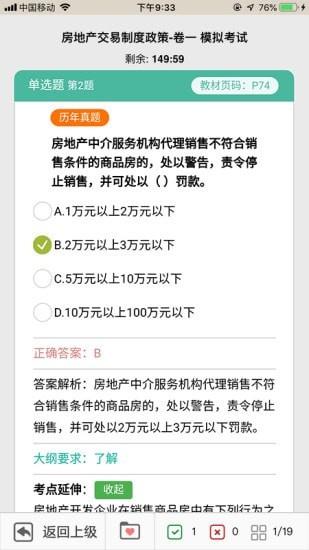 方圆中和微校  v1.4.23图3