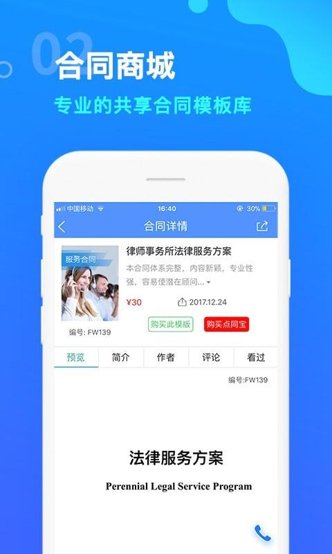 点睛网  v5.36图2