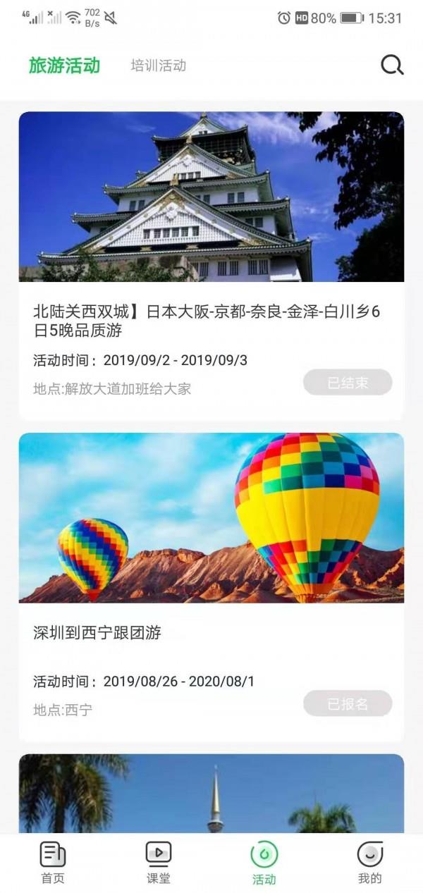 一键微课  v1.2.2图1