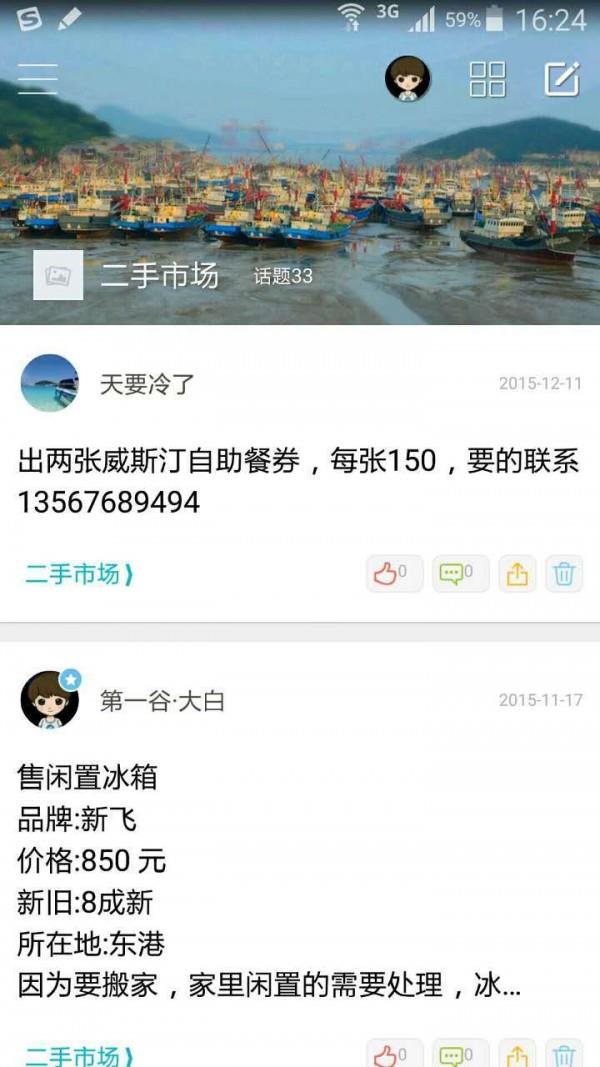 六谷商城  v1.0.72图3