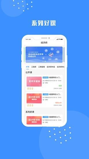 教易有道  v1.8.3图2