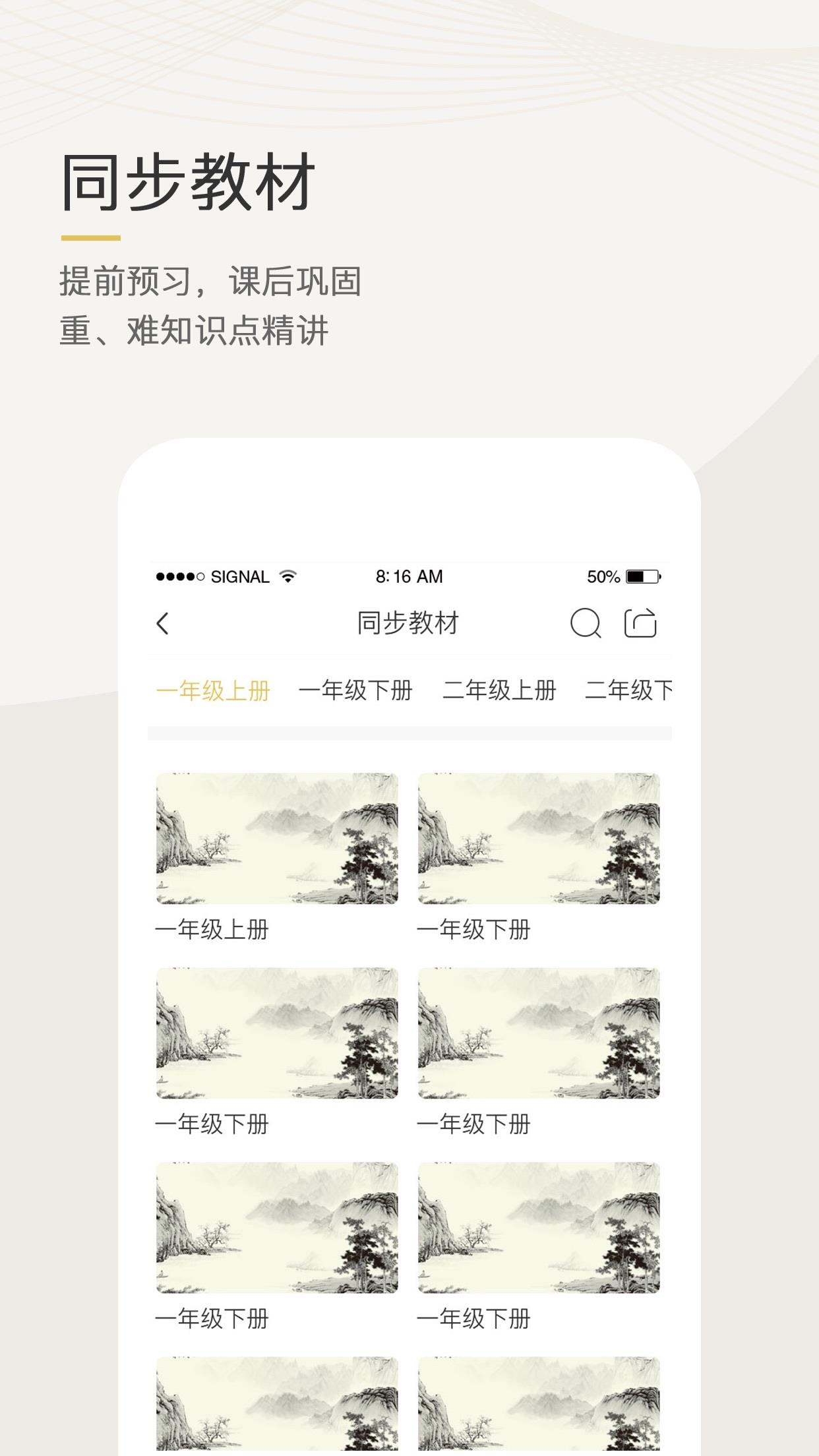 语文天下  v5.2.6图2