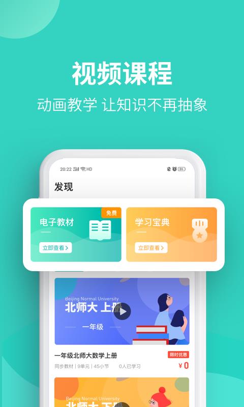 叮叮课堂  v3.4.2图3