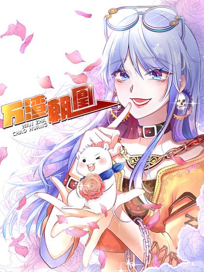 六漫画穿越翻车指南  v2.3图2