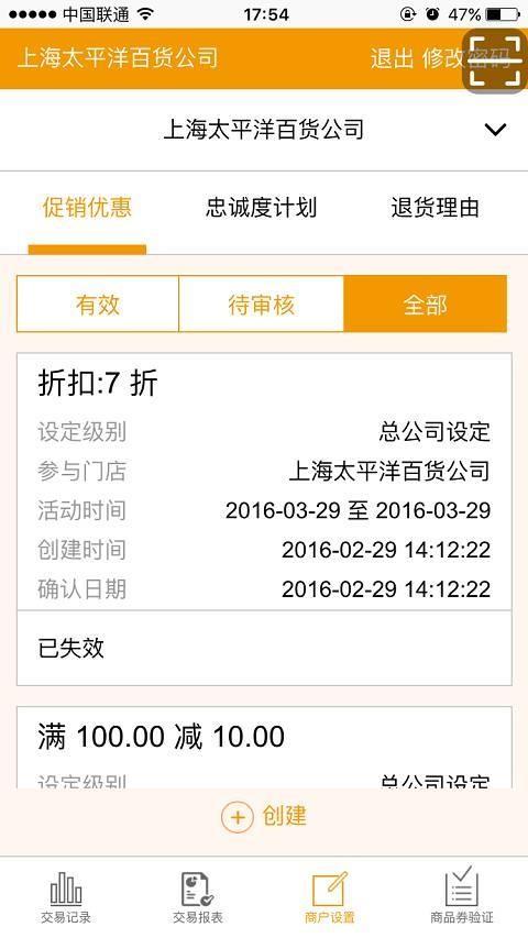 购开心商户版  v0.0.1图3