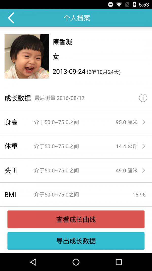 爱托付  v11.7.0图5