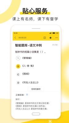 哎上课  v2.0.5图2