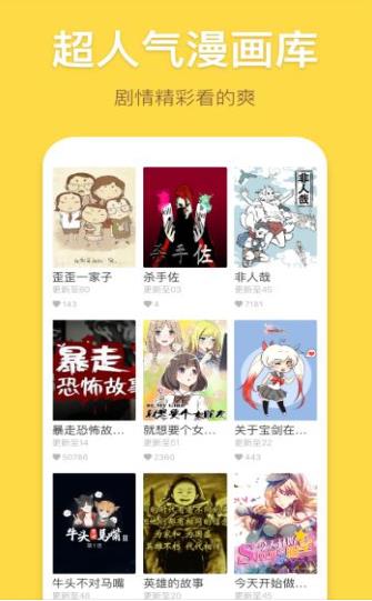 我是大神仙漫画免费版  v1.0图3