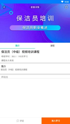 河北职业技能  v1.0.7图1