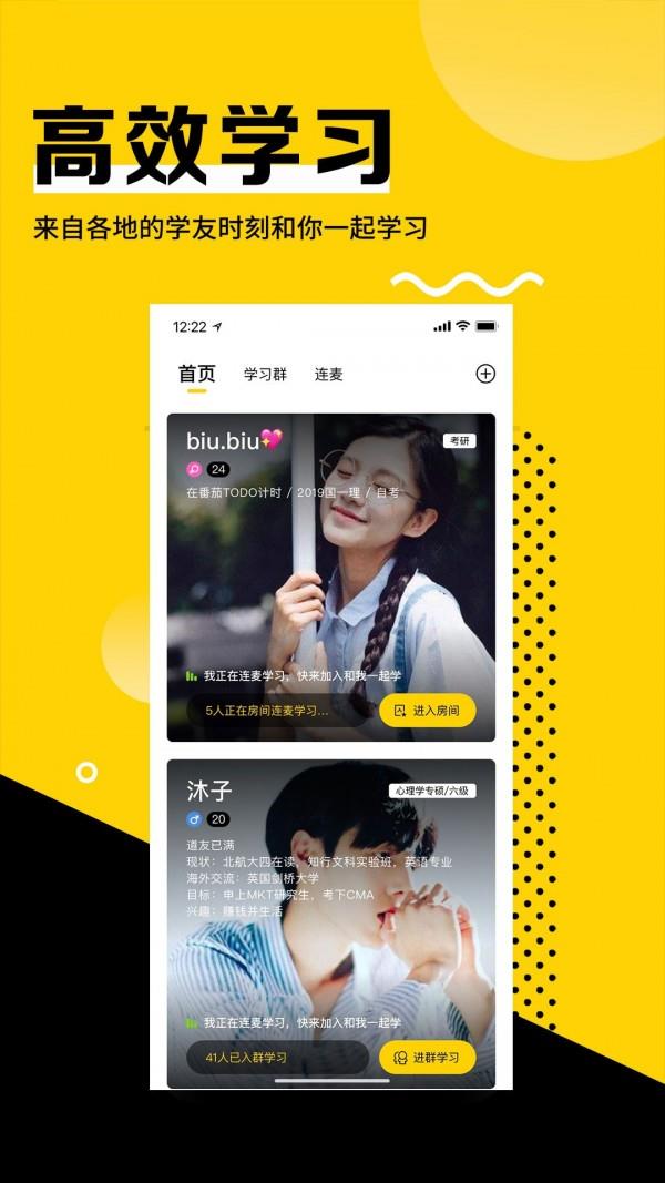 同桌  v3.3.0图3