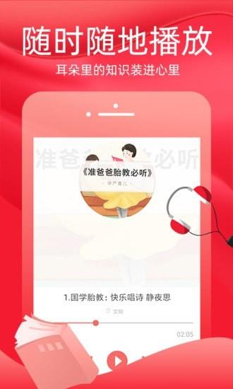 火把知识  v3.3.4图4