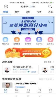 近课  v3.0.2图1