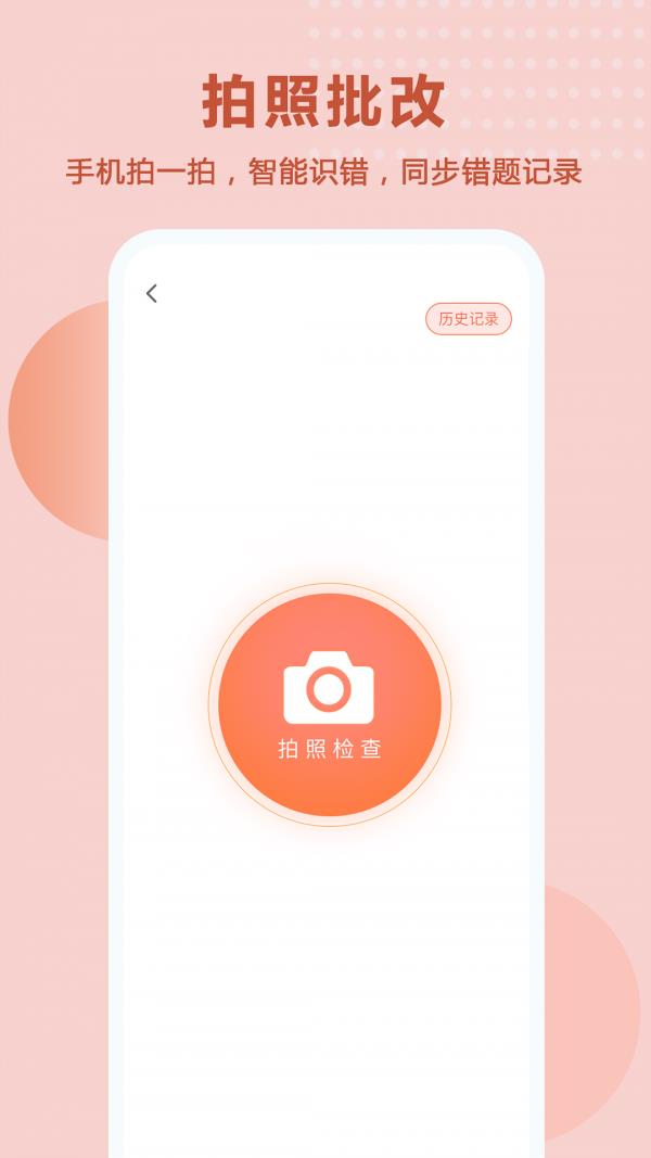 题出没  v2.1.1图3