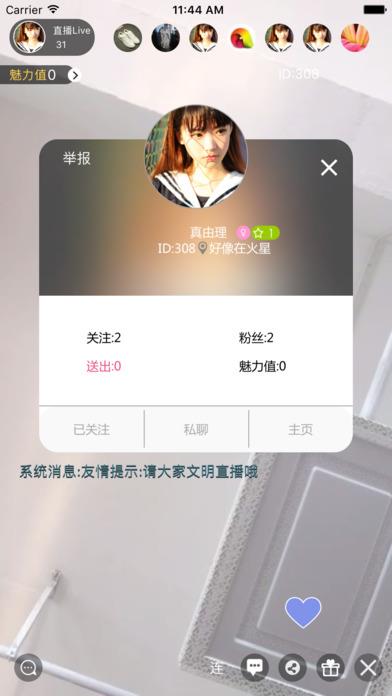 后宫直播最新版本  v1.1.8图4