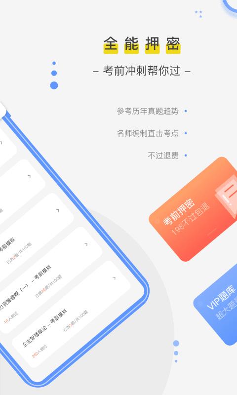 笔果自考题库  v6.1.1图2