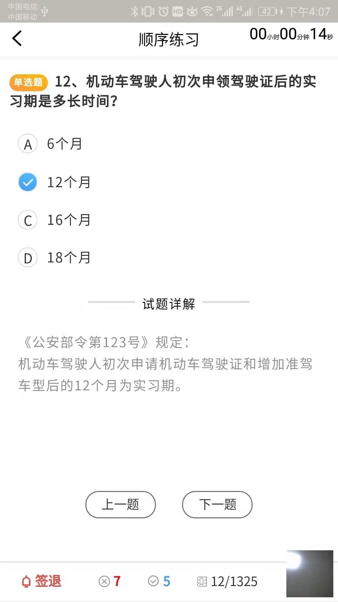 大熊学车  v1.2.1图4