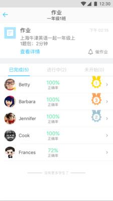爱奇乐老师  v2.33.4图2