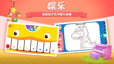 阿U学科学kids  v4.6.13图3