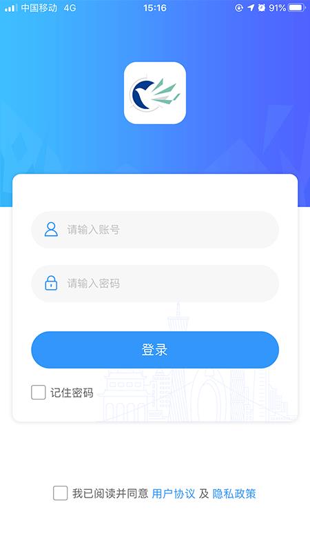 广轻智慧校园  v1.2.27图1