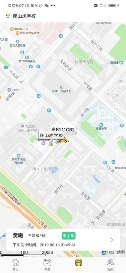 老虎云  v2.0图3