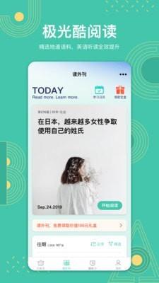 极光单词  v2.5.8图2