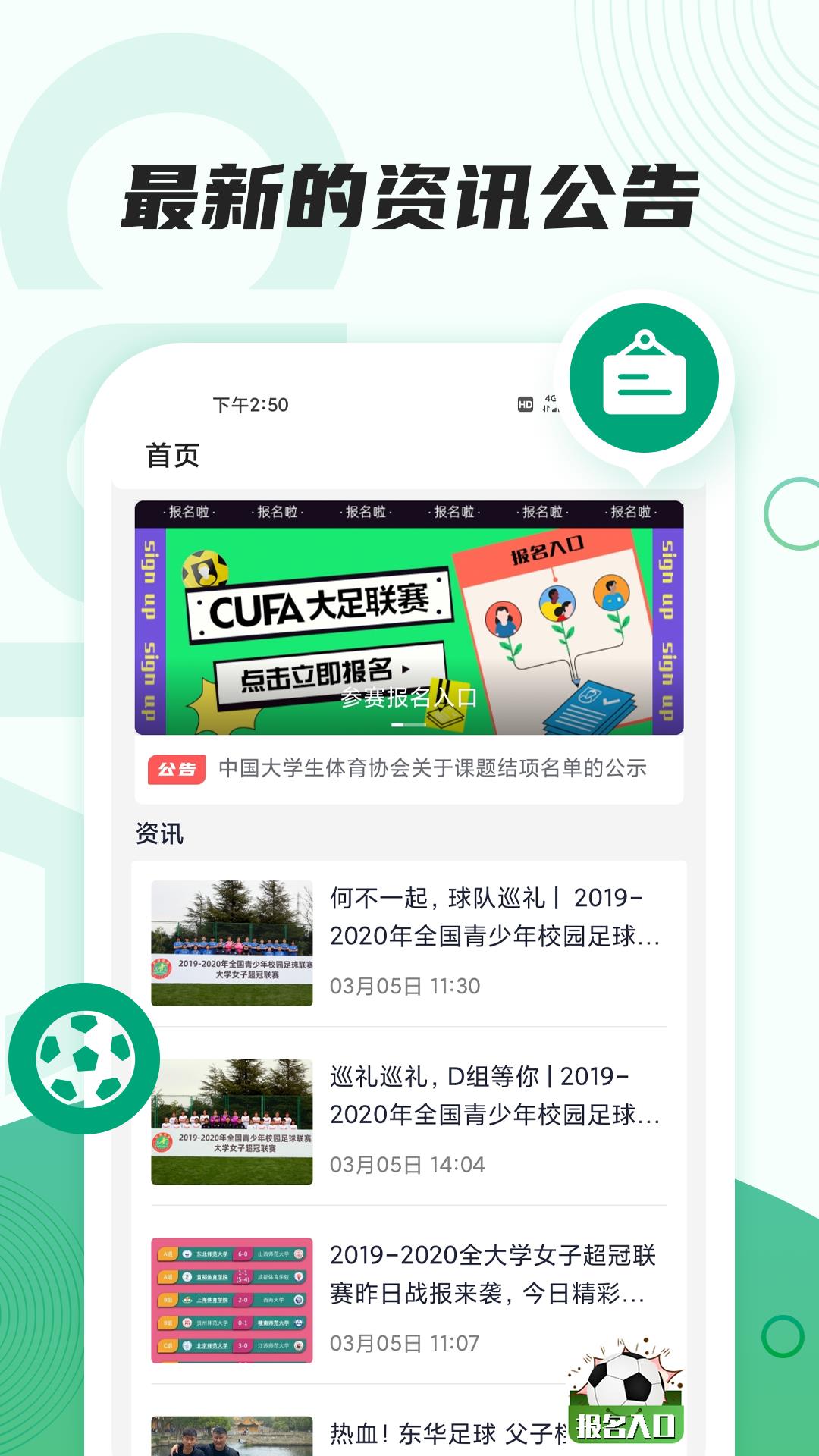 大足联赛  v1.0.0图1