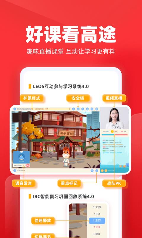 高途课堂  v4.17.10图4