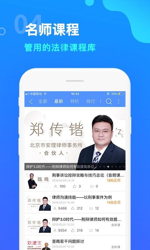 点睛网  v5.36图4