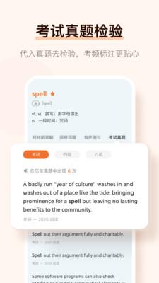 不背单词  v5.3.6图4