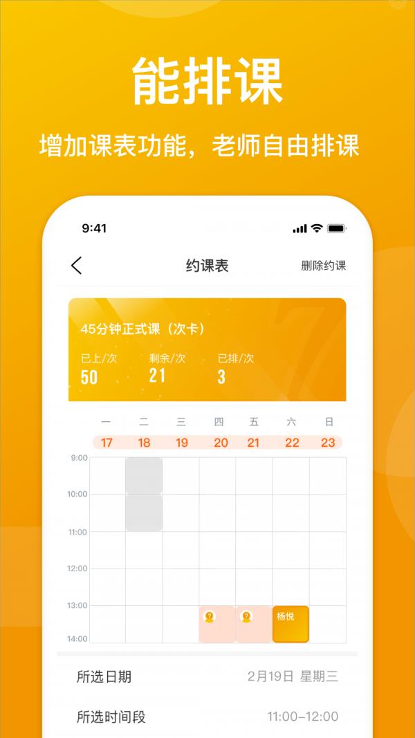 7天陪练  v3.7.4图4