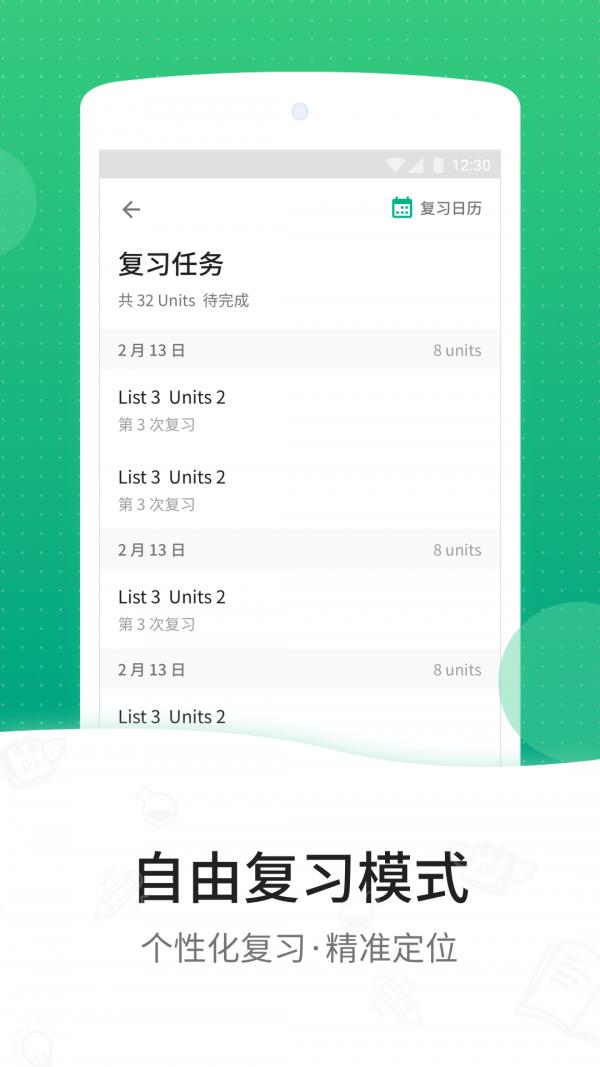 GRE3000词  v4.6.9图4