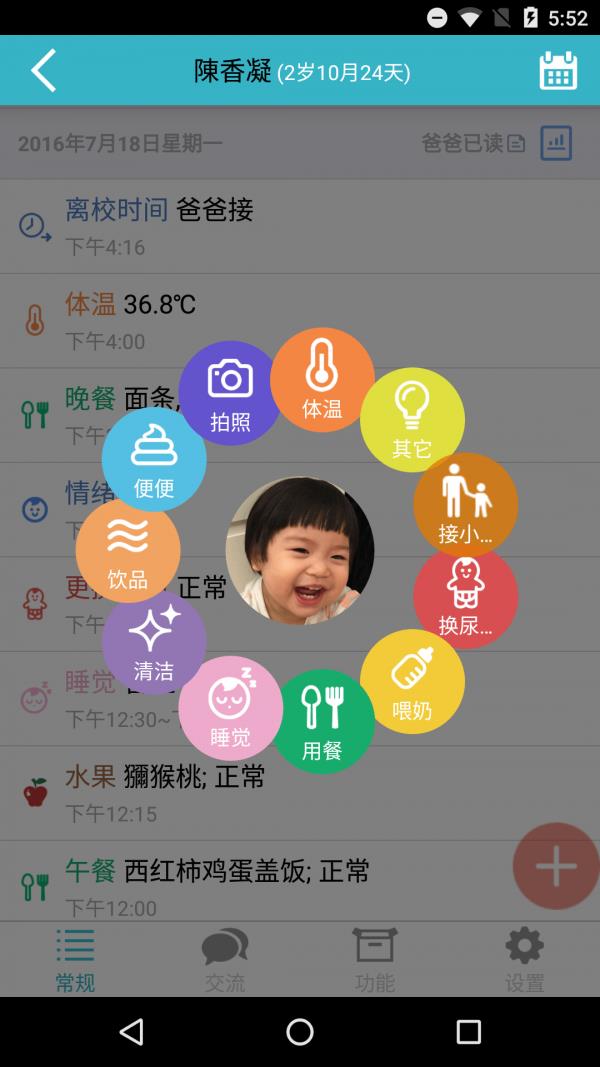 爱托付  v11.7.0图1