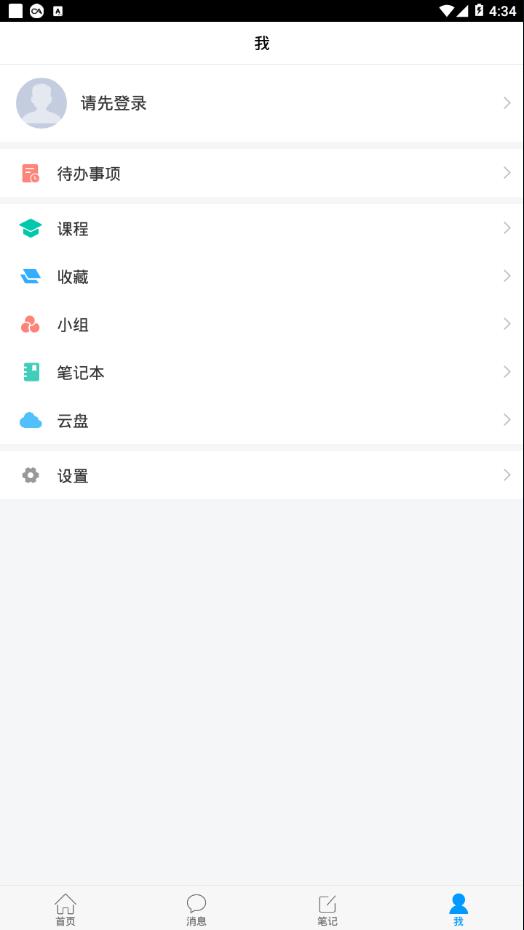 智慧漯大  v1.1图4