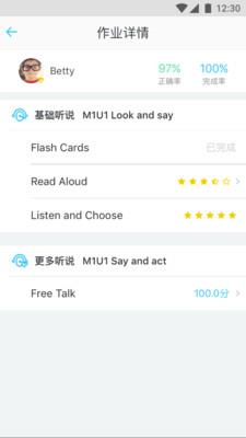 爱奇乐老师  v2.33.4图3