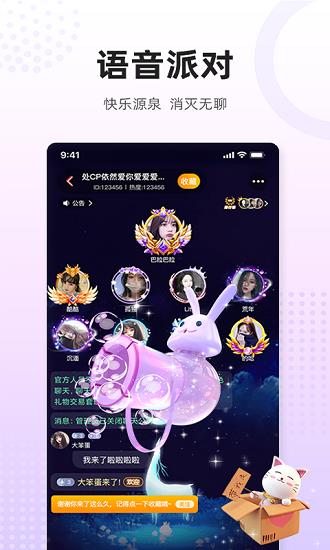乌拉交友  v1.0.2图4