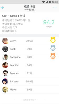 爱奇乐老师  v2.33.4图5