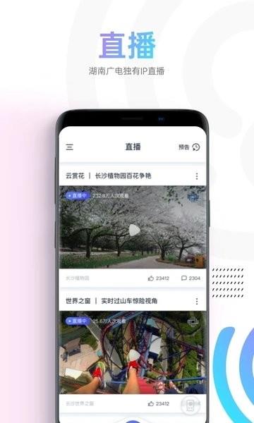 蜗牛tv机顶盒(遥控器)  v2.1.2图3