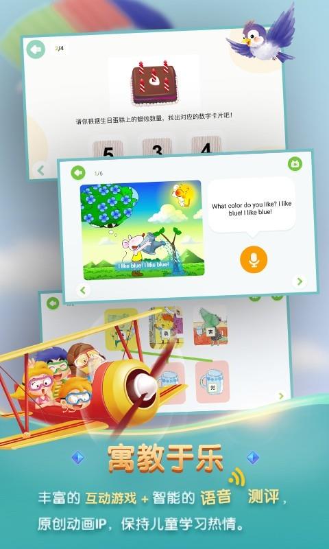 洪恩学堂  v2.1.0图3