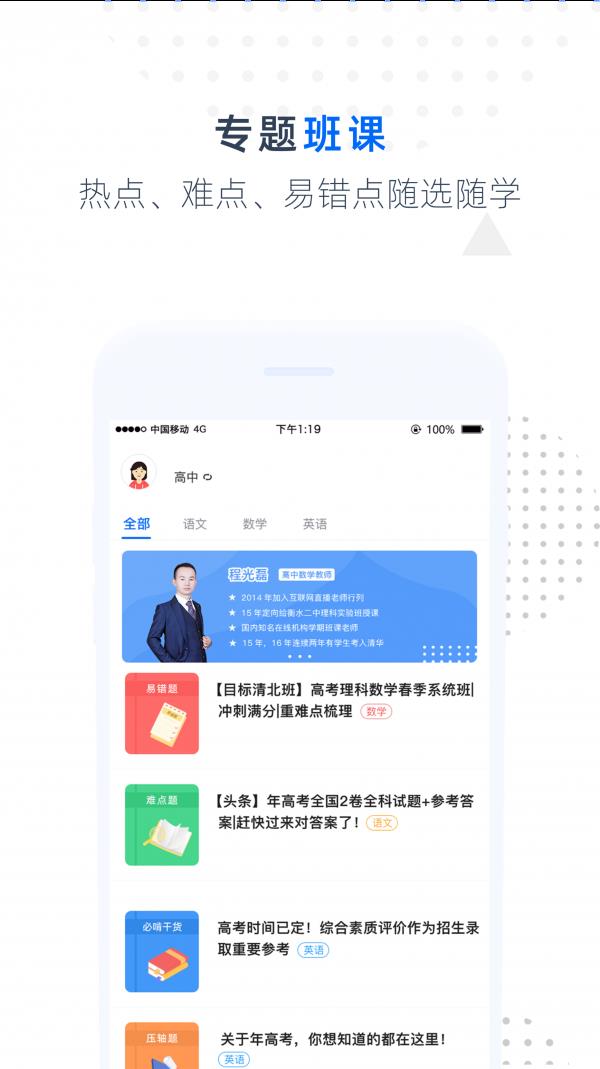 难题捕手  v1.0.2图2