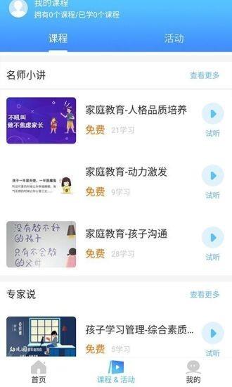 全朗e家  v1.2.9图3