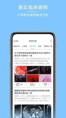 医得  v3.4.1图5