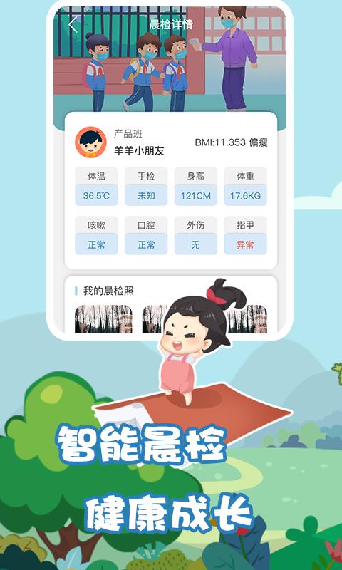 我要上学堂教师  v1.2.4图1