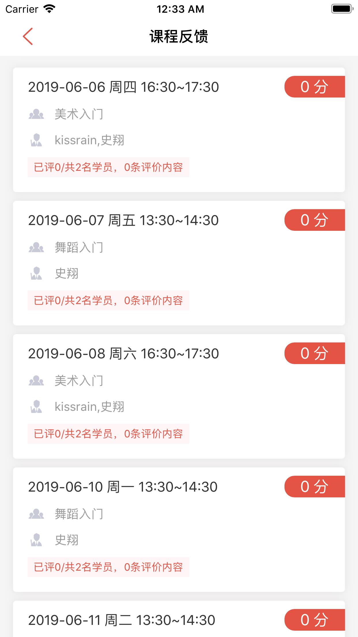 课袋管家教师端  v2.1.6图4