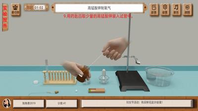 虚拟实验  v1.30图3