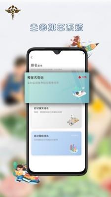 医研梦  v1.2.0图3