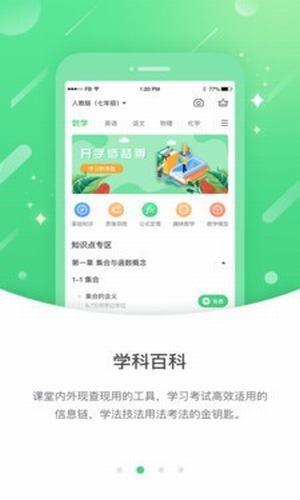 海南外语  v2.3.2图2